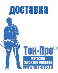 Магазин стабилизаторов напряжения Ток-Про Стабилизатор напряжения трёхфазный 15 квт 220 вольт в Клинцах