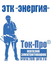 Магазин стабилизаторов напряжения Ток-Про Стабилизатор напряжения трехфазный 30 квт 380в в Клинцах